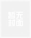 天师死后成了顶流 田心隙光